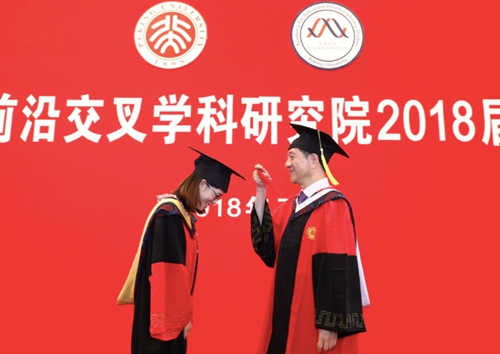 北京大学前沿交叉学科研究院2018年毕业典礼暨学位授予仪式举行