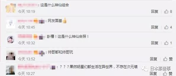 那么,一起来看这一波破次元的帅哥美女合照……刘昊然&山崎贤人