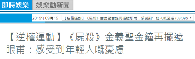 香港非法集会队伍里突然钻出个韩国人 香港非法集会队伍里突然钻出个韩国人