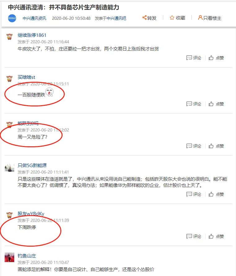 中兴通讯1天涨22% 澄清：设计芯片非制造芯片