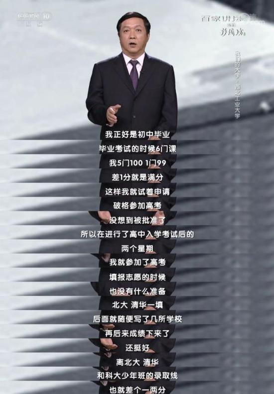 歼20总师演讲刷屏:初中毕业就高考 差1分上清