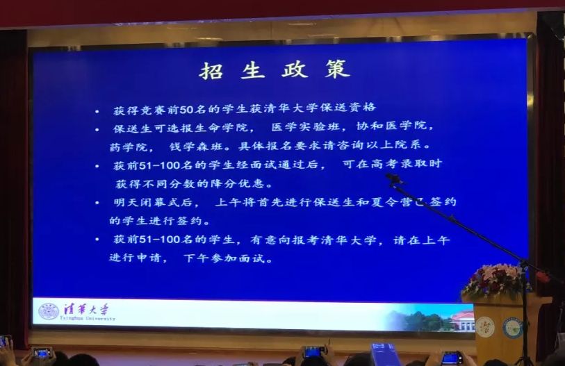 50名高中生靠一条鲫鱼保送清华？真相是这样的