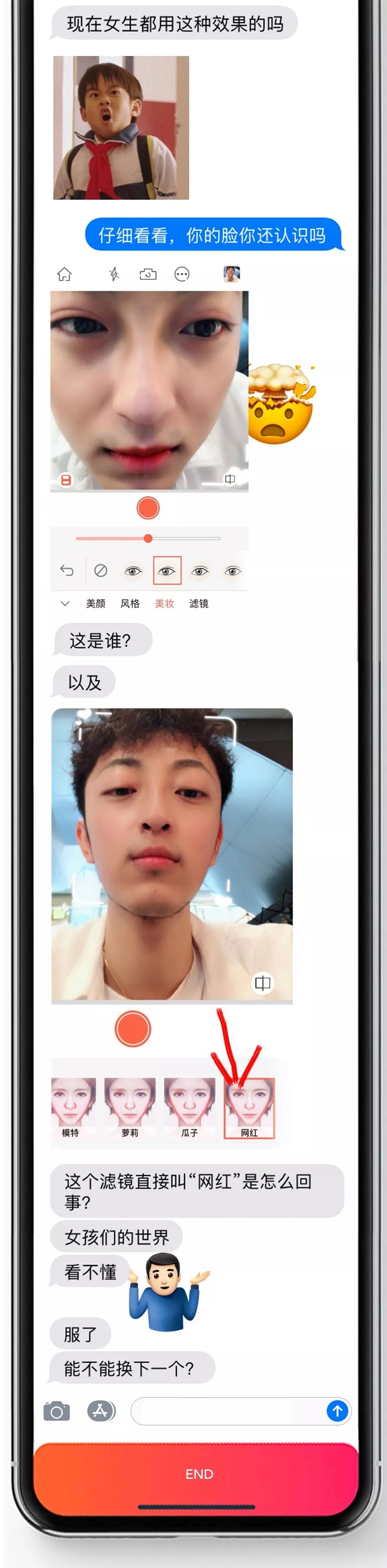 我们找了三个男孩试用自拍软件，结果他们P上瘾了！