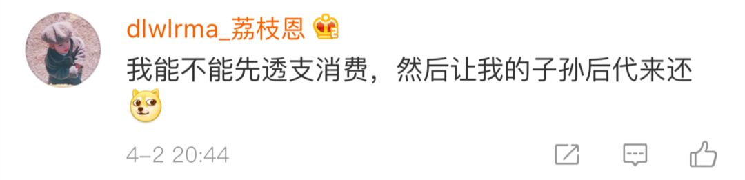 不过,玩笑归玩笑,也有人郑重提醒:早立遗嘱真的很有必要。