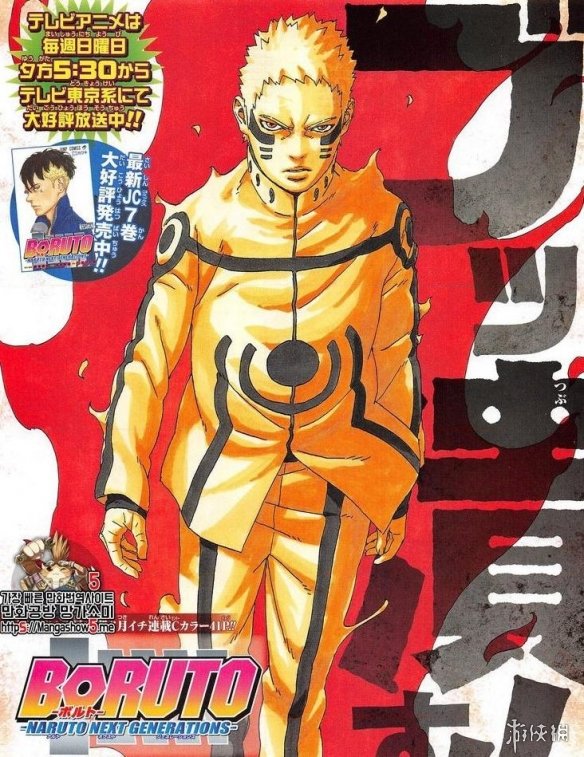 《博人传》漫画第33话 鸣人VS科学忍具美女获全胜!