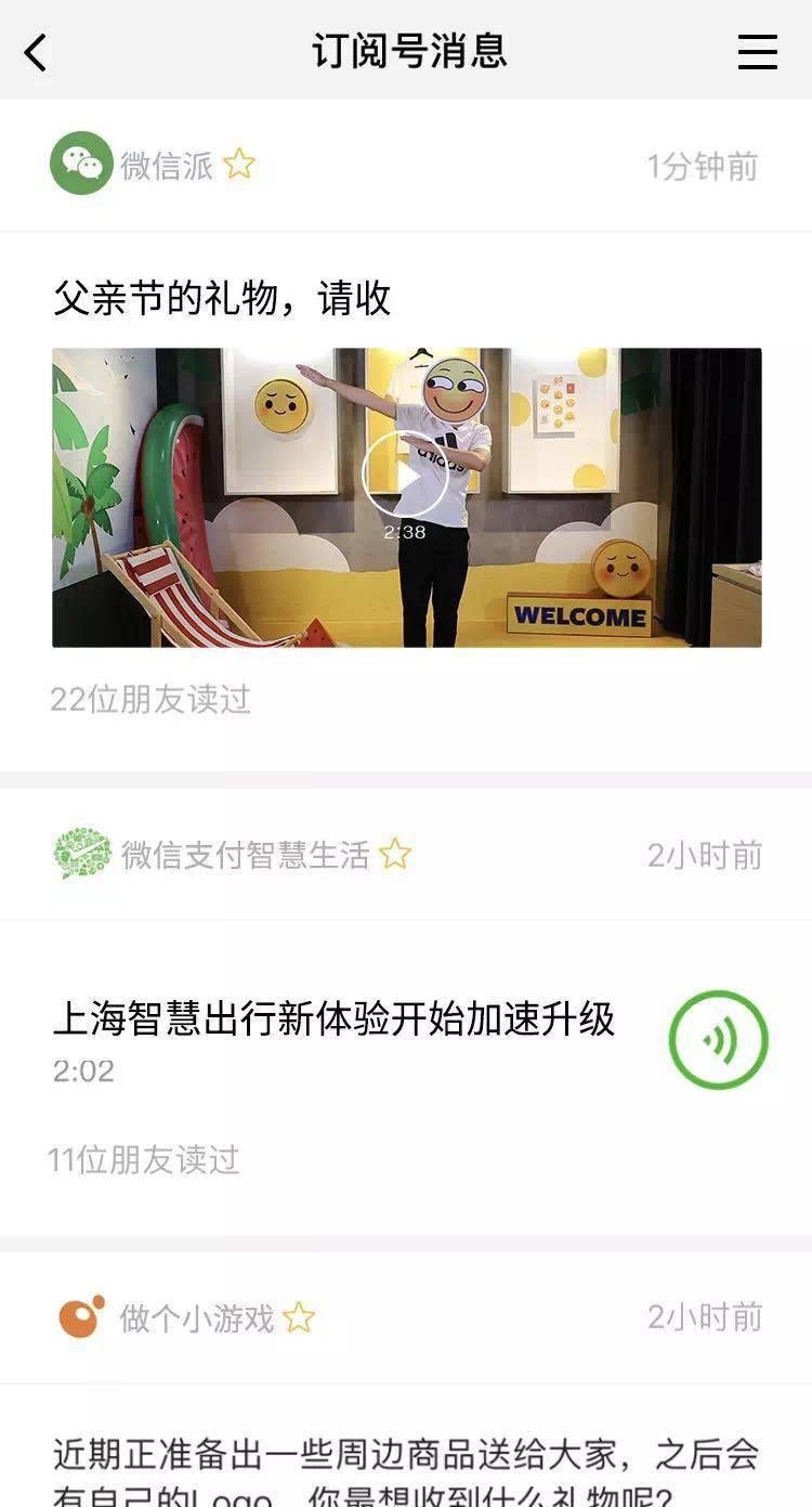微信订阅号改版，谁受影响最大?