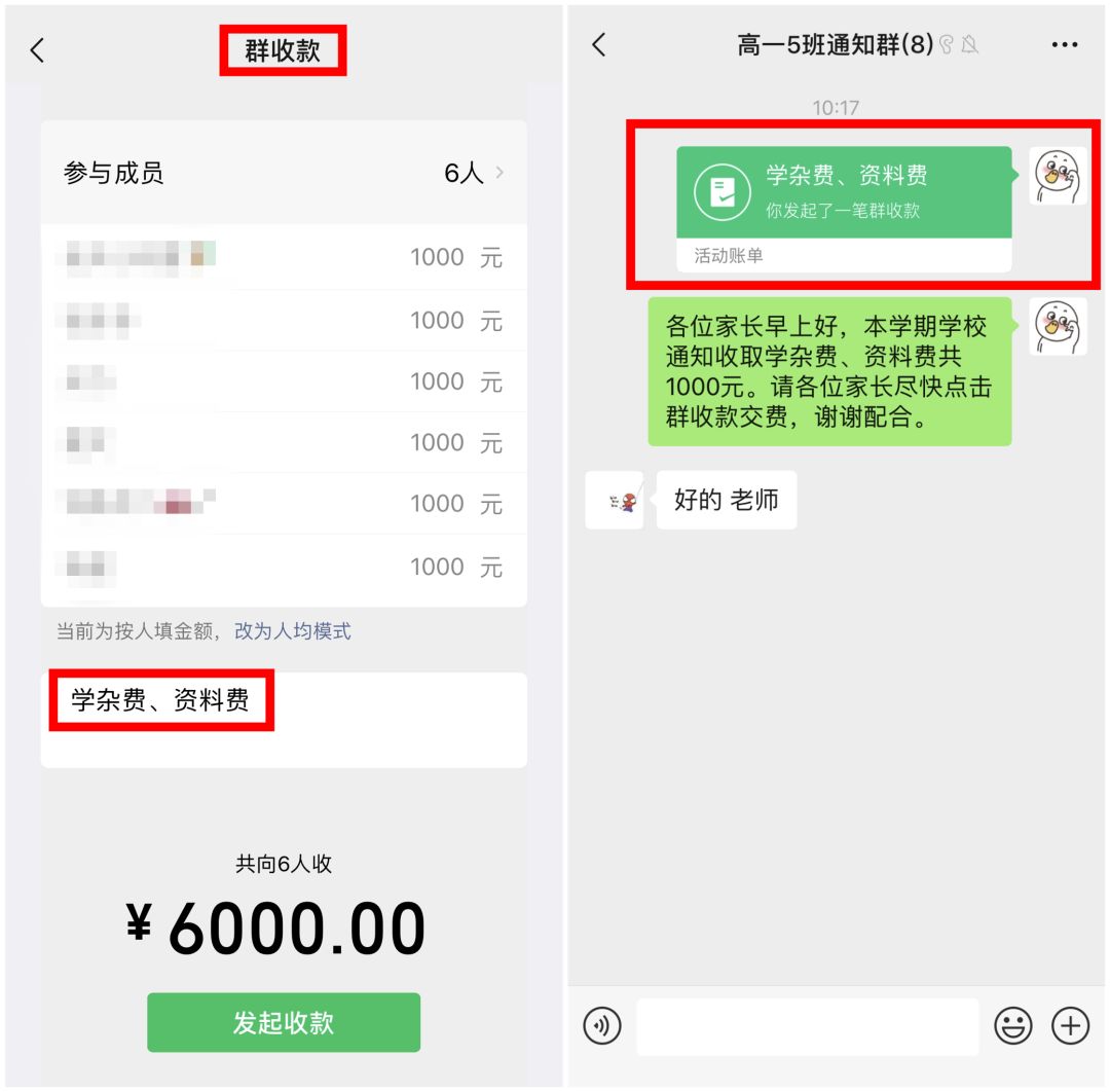 提醒 | 最新预警：有微信群、QQ群的现在看还不迟！