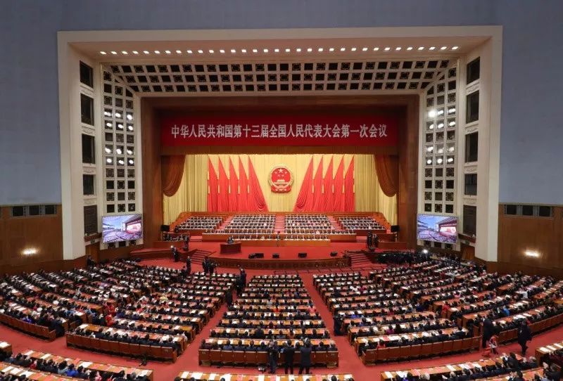 ▲3月20日,第十三届全国人民代表大会第一次会议在北京人民大会堂举行闭幕会。 图片来源:新华社