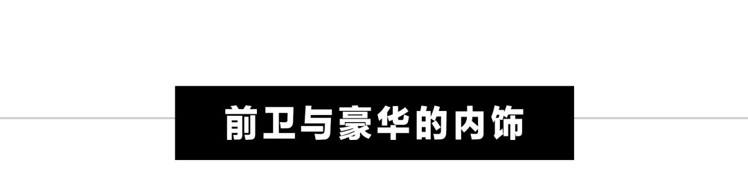 19.4英寸巨屏，4秒破百！中国第一台超跑级SUV正式亮相！