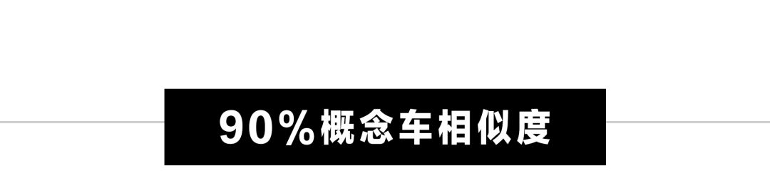 19.4英寸巨屏，4秒破百！中国第一台超跑级SUV正式亮相！