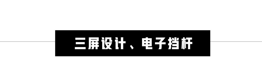 3屏设计！这台SUV昨晚一亮相，很多男人都心痒痒了！