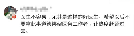飞机吸尿救人两名医生获奖励 但他俩说都很“怕