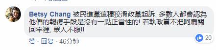 网友在罗智强脸书贴文下评论(Facebook截图)