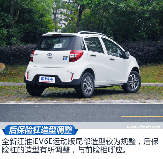 续航里程质的飞跃 试驾全新江淮iEV6E 运动版