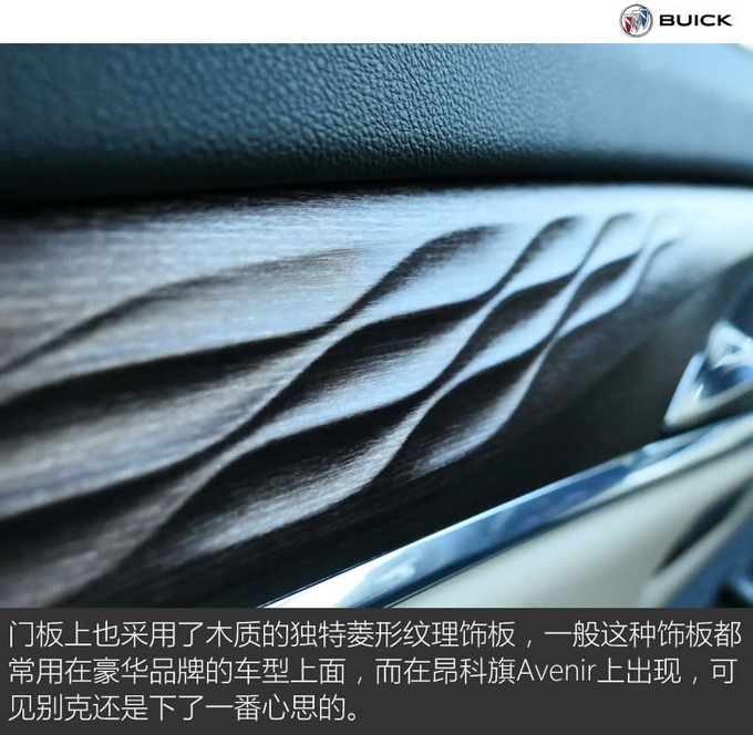 堪比GL8的舒适和凯迪拉克XT6的豪华 别克昂科旗Avenir这么厉害