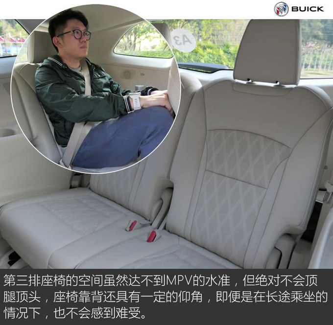 堪比GL8的舒适和凯迪拉克XT6的豪华 别克昂科旗Avenir这么厉害