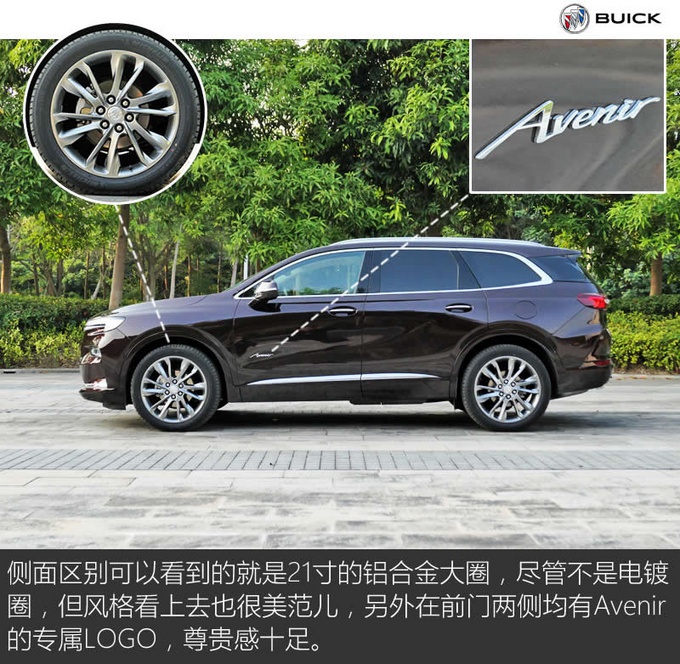 堪比GL8的舒适和凯迪拉克XT6的豪华 别克昂科旗Avenir这么厉害