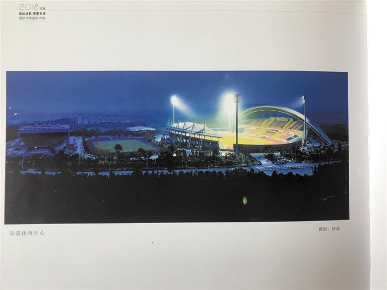 运动成都 赛事名城 国际体育摄影大展开幕|双流