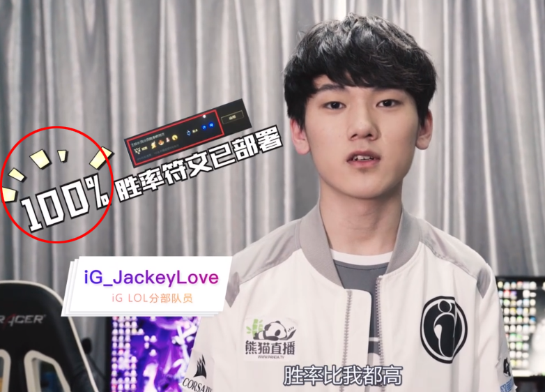 王思聪生日IG录小视频祝贺,LOL分部全员花式