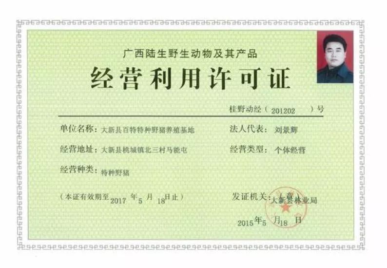 不要让华农兄弟成为查禁野味的受害者|大象公会