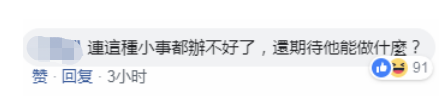 利博论坛·“金钱外交”失败,蔡省长却倒打大陆“一耙”