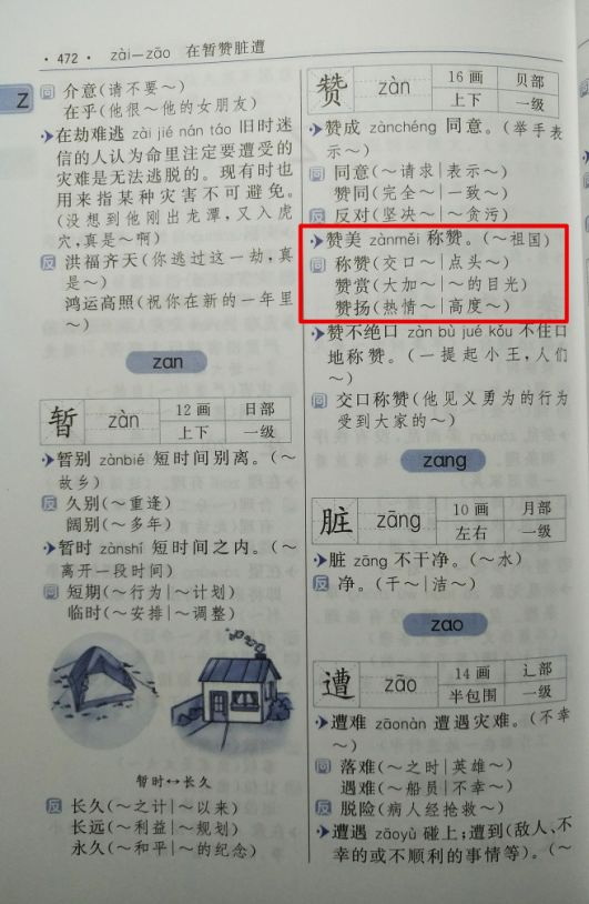 简单的近义词是什么