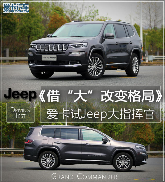 近期“Jeep“动态汇总，都在这个专题里