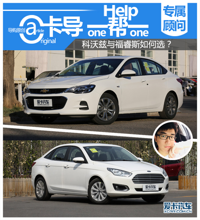 卡导一帮一：科沃兹与福睿斯如何选？