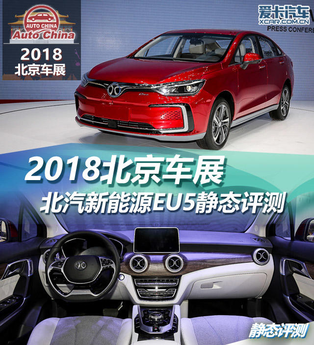 “北汽新能源“必看资讯都在这，你错过了吗