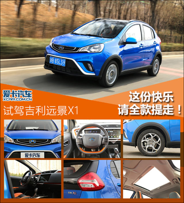 最新最全的“吉利汽车“资讯都在这里，不容错过