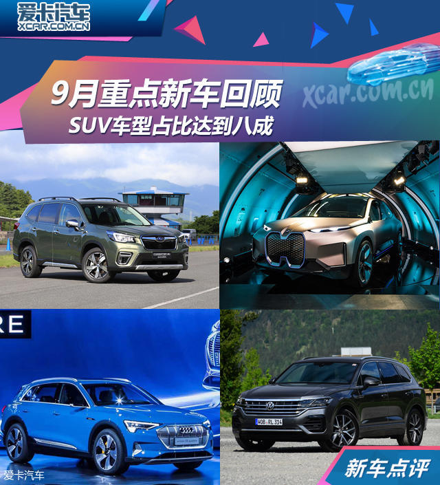 近期“欧系中大型SUV“动态汇总，都在这个专题里