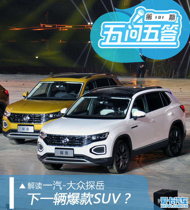“欧系中型SUV“最全资讯一网打尽，有我就够了