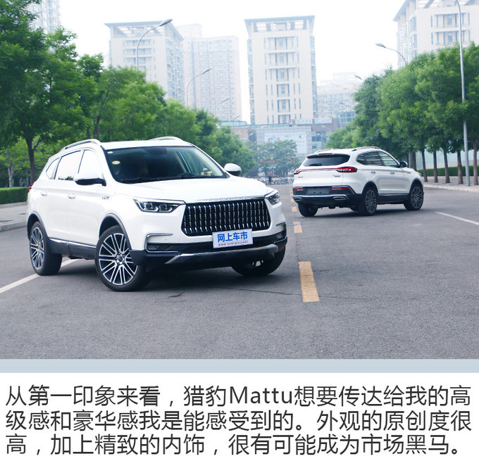此车内饰堪比奔驰S 猎豹高端车型Mattu 抢先实拍