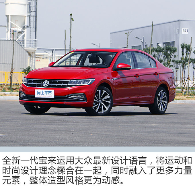 这才是真正的人民之车 一汽-大众全新宝来实拍