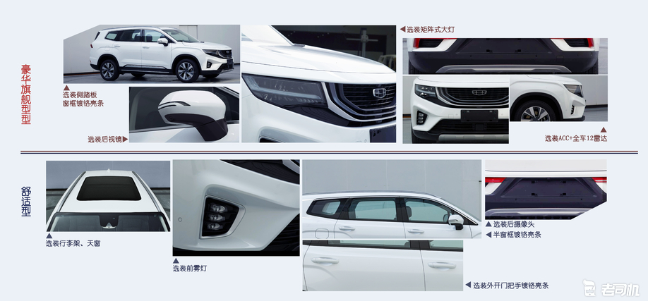代号VA12 吉利全新中型SUV申报图曝光