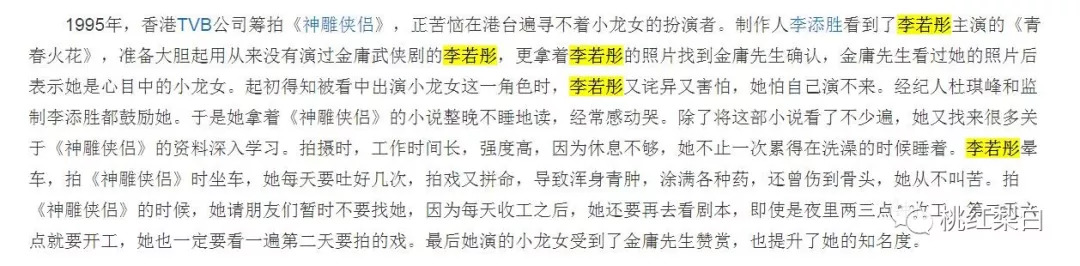 為渣男隱退十年不生孩子，李若彤的戀愛腦也是醉了