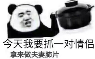 情人节单身狗都在做什么?提供当今最新型情侣特殊服务