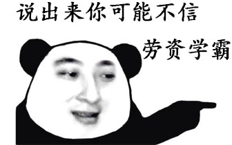 电竞圈学历:王思聪作为选手力压众人,毕业于英国最顶级的学院