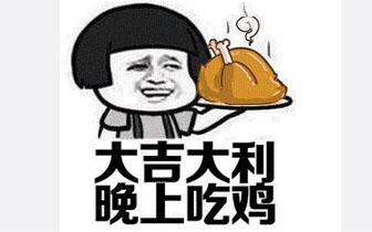 蓝洞注册商标“今晚吃鸡”被驳回,竟然是因为名字太普通了?