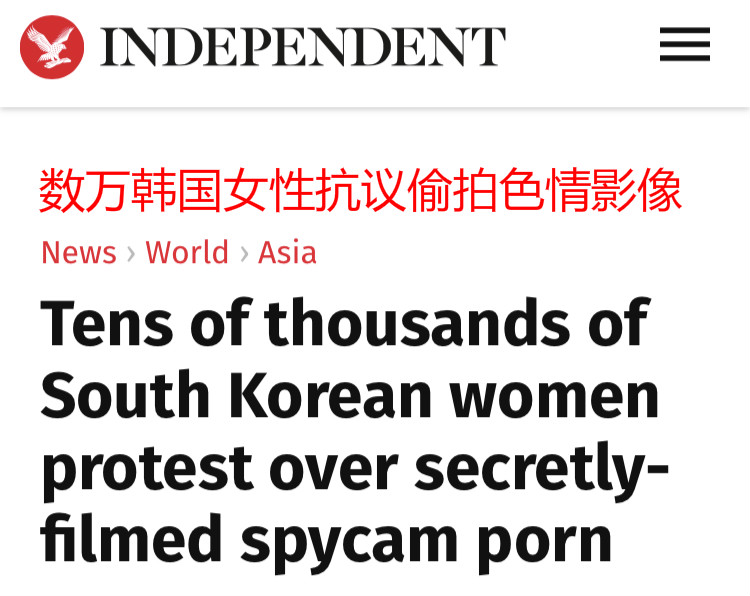 公厕偷拍猖獗触怒韩女性:我的生活不是你的色情片