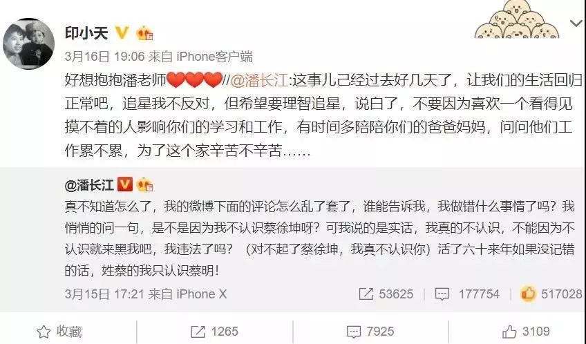 不识蔡徐坤究竟是多大的罪过？