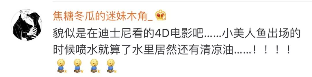 4D电影原来这么“猛”的吗？网友说那是“毕生最傻的一刻”......