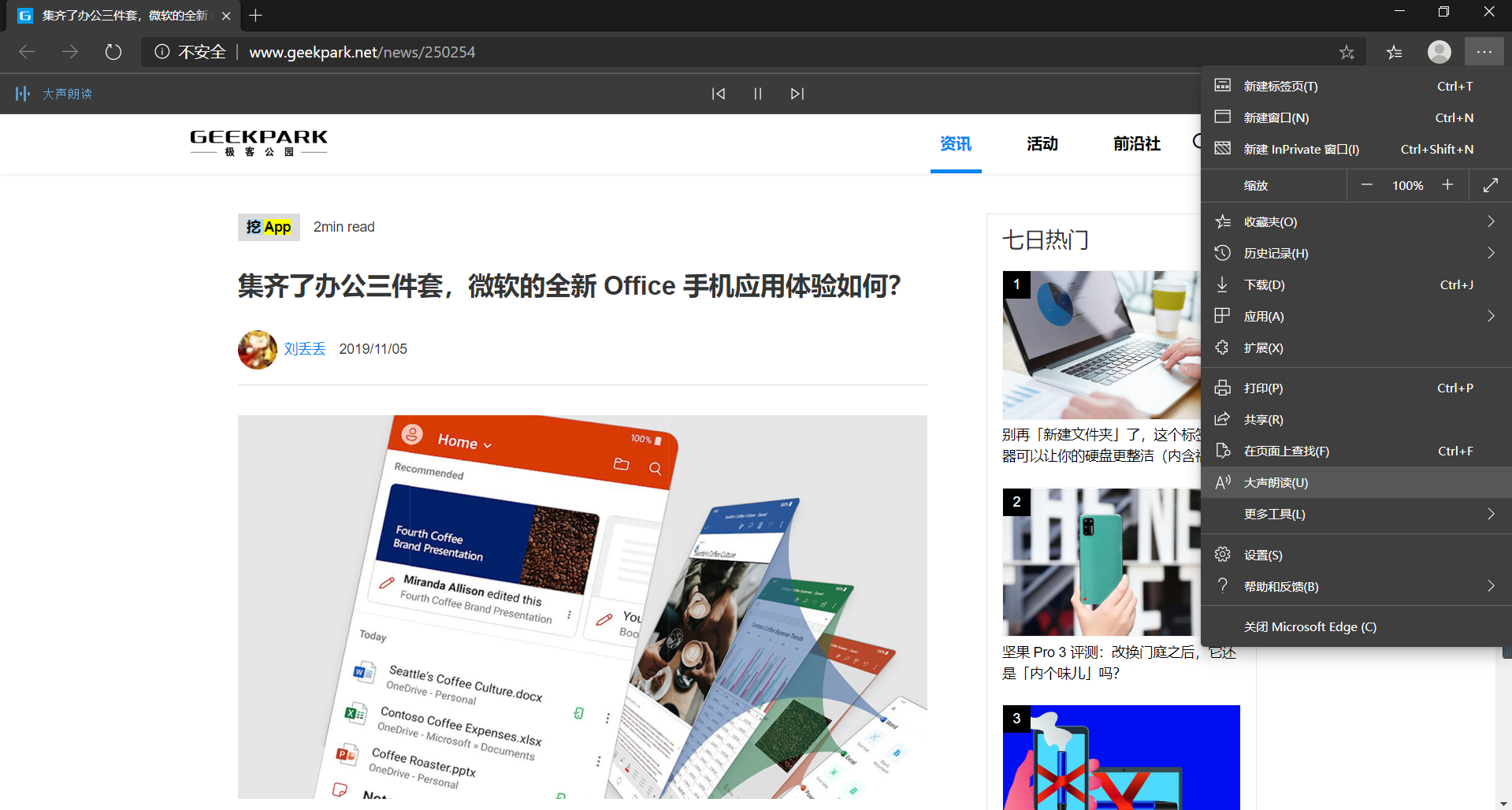 ag客户信息|「奋斗的中国人」病毒学家闻玉梅的医学教育之路:为民解忧 为国担当