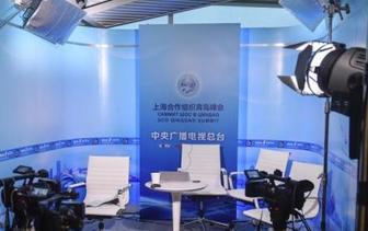 首届上合组织地方经贸合作青岛论坛5月将启