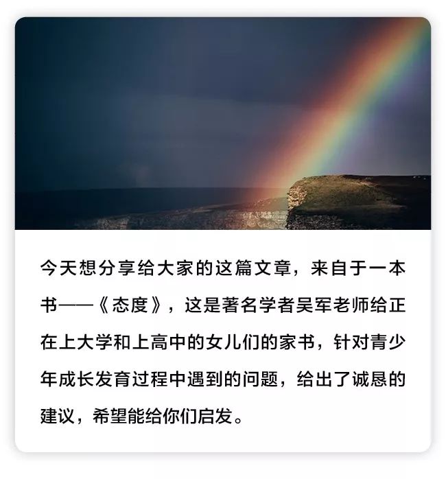 吴军给女儿的信:乐观的人生态度,比什么都重要