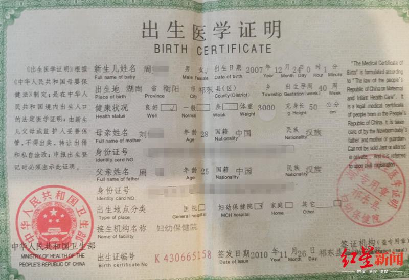 世界之最湖南少女遭多人性侵 家属:找到她时房内