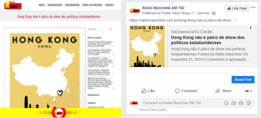 大湾区之声三连发:美国政客急火攻心图“救场