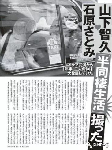 石原里美新恋情曝光 事务所这次竟然默认了?