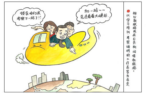 河北遵化:组织创作解读党纪处分条例漫画