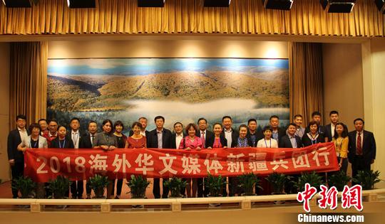 “2018海外華文媒體走進新疆兵團”採訪團一行在烏魯木齊合影留念。 戚亞平 攝